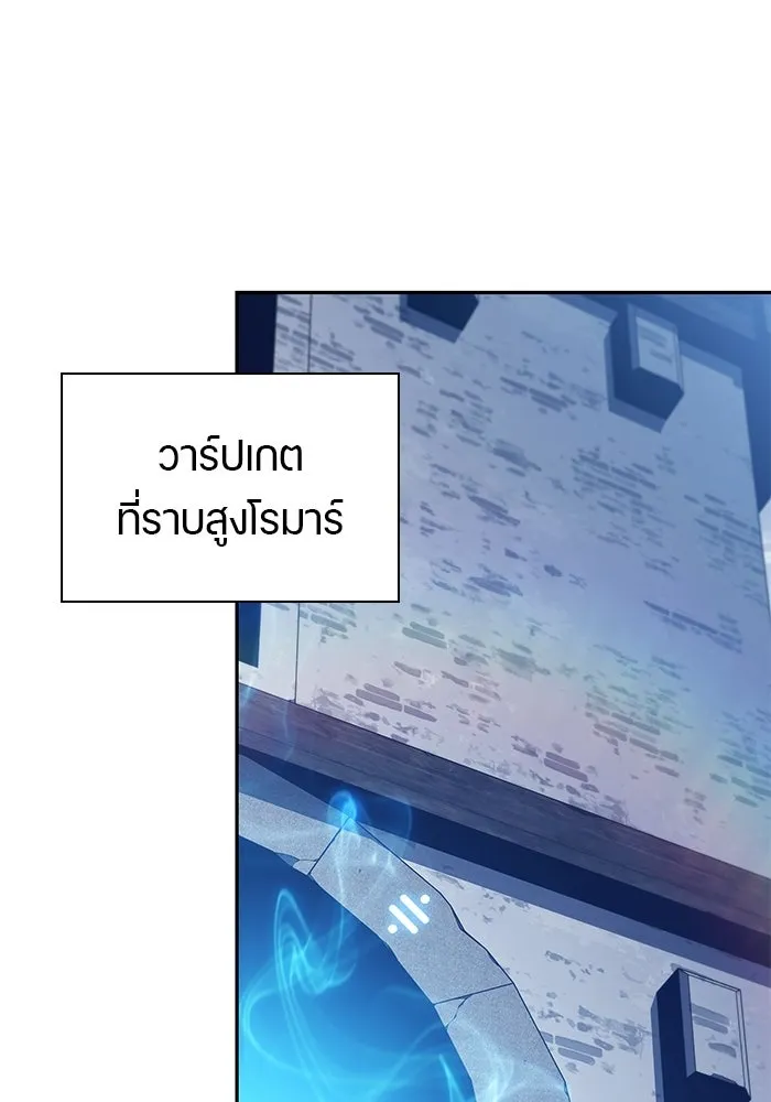 ลูกชายคนเล็กของดยุกคือมือสังหาร ตอนที่ 112 รูปที่ 74