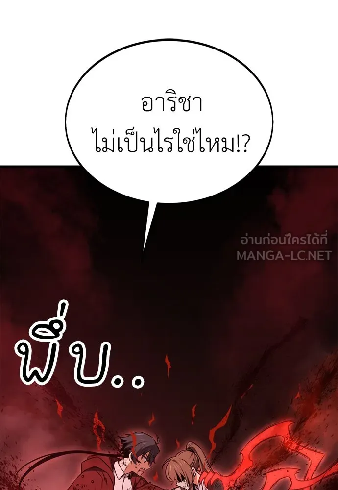 ไอ้เพลเยอร์นั่น ฉันฆ่ามันเอง ตอนที่ 19 รูปที่ 6