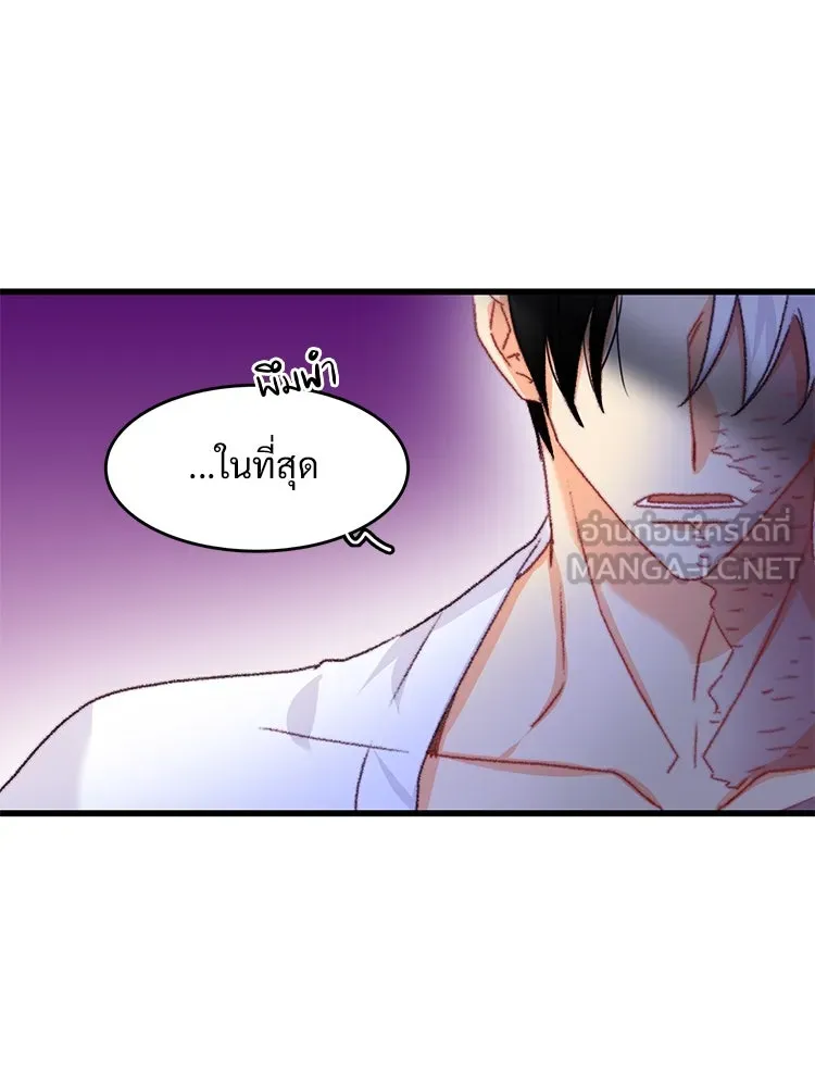 Bring the Love ตอนที่ 70 รูปที่ 45