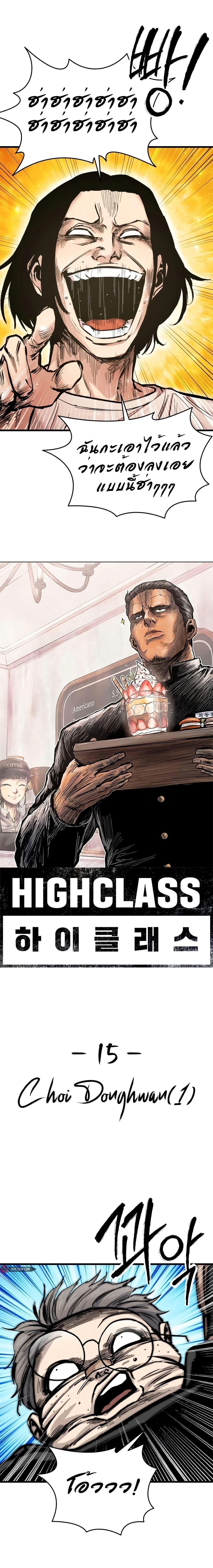 Manga-lc-com อ่านมังงะ อ่านการ์ตูน ออนไลน์ ฟรี High Class ตอนที่ 1 2 3 4 5 6 7 8 9 10 11 12 13 14 ฟรี ไม่มีโฆษณา Manga-lc - อ่าน มังงะ อ่าน การ์ตูน ออนไลน์ อ่านมังงะ ฟรี