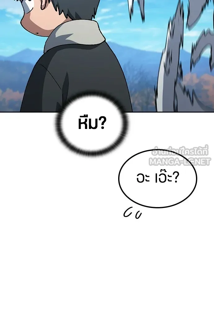 ตั้งแคมป์ฮีลใจในต่างโลก ตอนที่ 108 รูปที่ 21