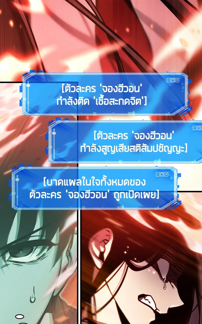 Omniscient Reader อ่านชะตาวันสิ้นโลก ตอนที่ 27 สิ่งที่ไม่สามารถอ่านได้ (3) รูปที่ 17