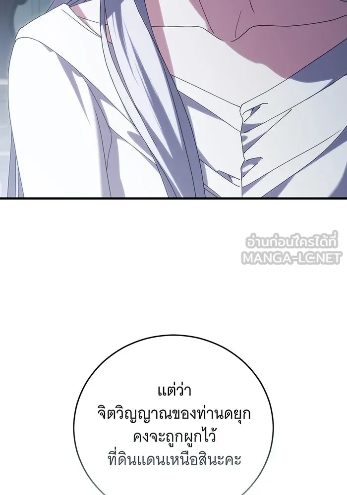 แกล้งตายให้หายแค้น ตอนที่ 33 รูปที่ 36