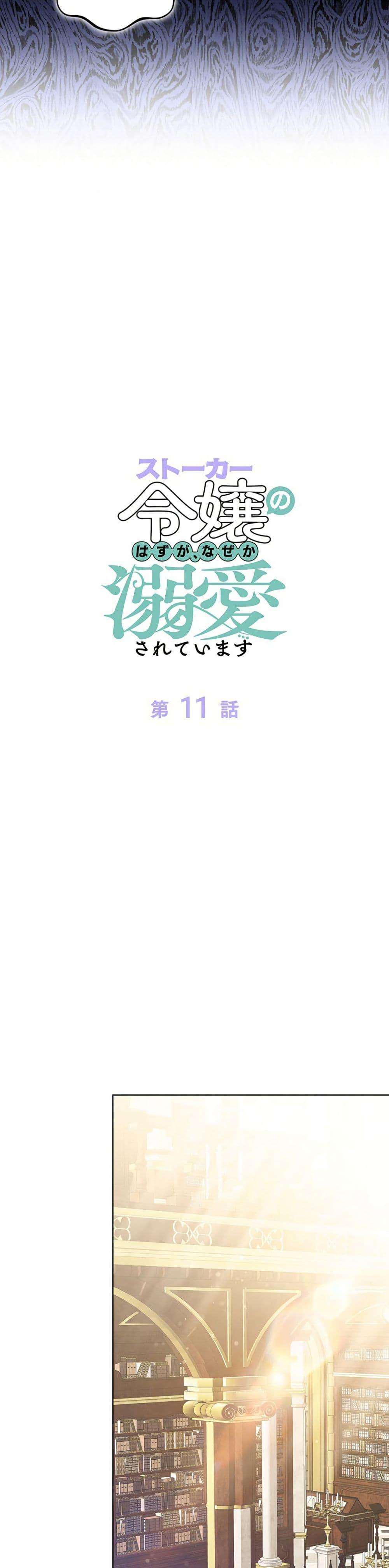 Manga-lc-com อ่านมังงะ อ่านการ์ตูน ออนไลน์ ฟรี I Was Supposed to Be a Stalker Lady, but Somehow I’m Being Adored Instead ตอนที่ 1 2 3 4 5 6 7 8 9 10 11 12 13 14 ฟรี ไม่มีโฆษณา Manga-lc - อ่าน มังงะ อ่าน การ์ตูน ออนไลน์ อ่านมังงะ ฟรี