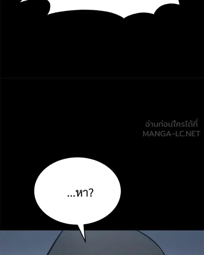 Baek XX ตอนที่ 146 รูปที่ 88