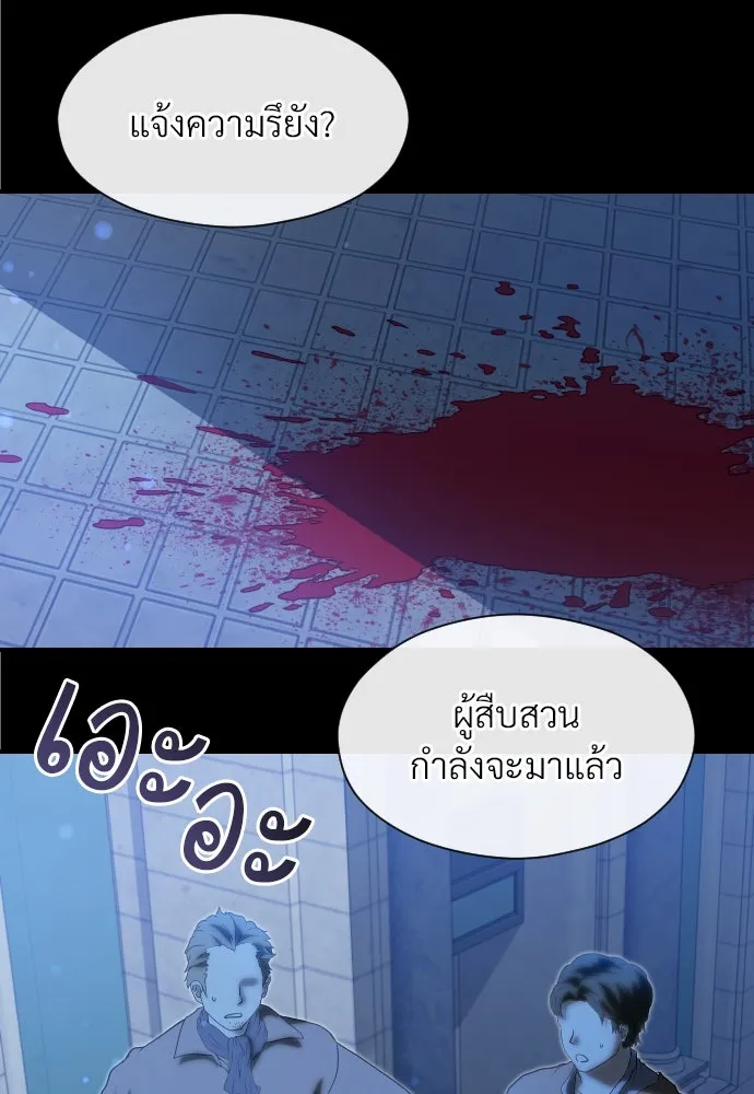 จักรพรรดิคลั่งรักที่เด็กกว่าฉันพันปี ตอนที่ 24 รูปที่ 22