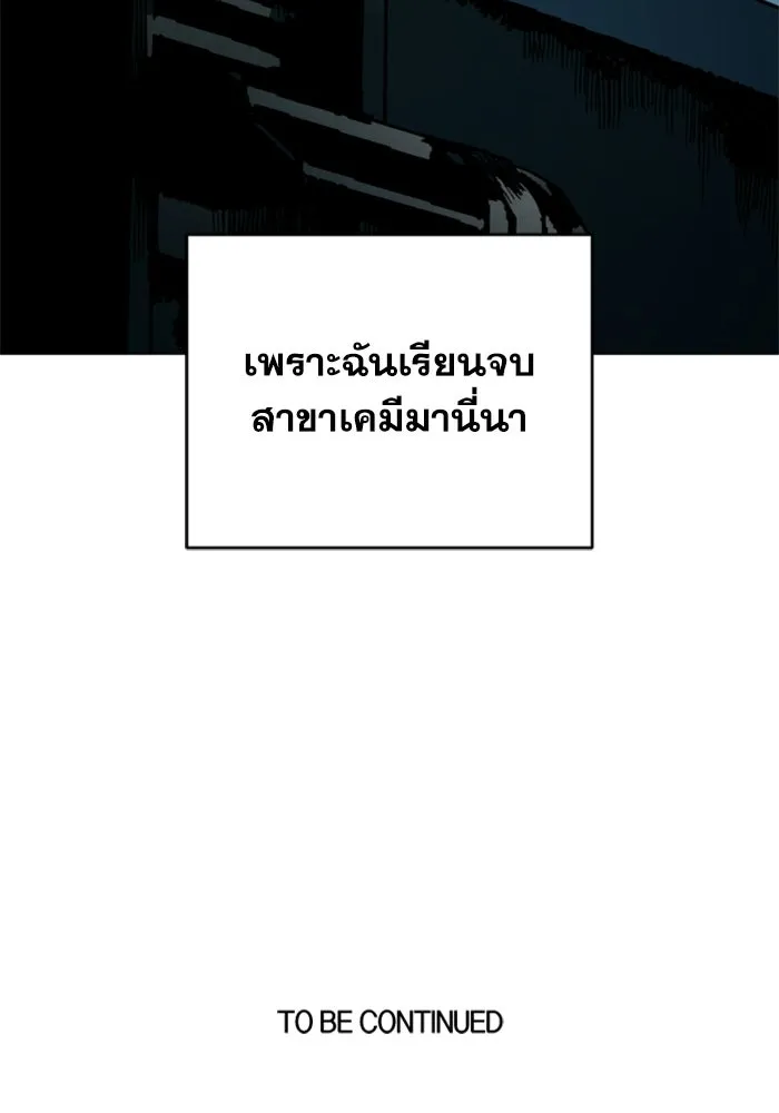 FOG LAND ตอนที่ 37 รูปที่ 145