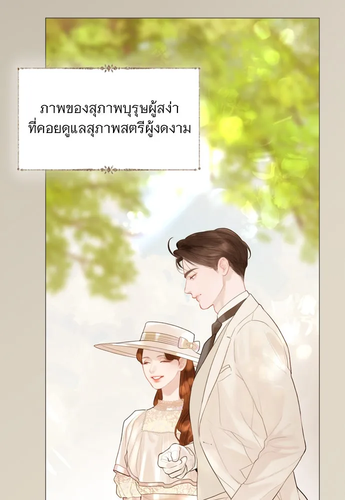 ถ้าไม่ร้อง ก็จงอ้อนวอนซะ ตอนที่ 18 รูปที่ 119