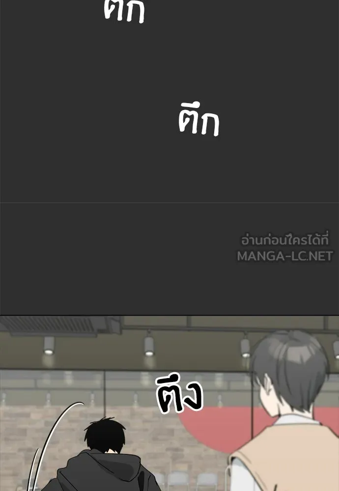 สวยเองนักเลงพอ ตอนที่ 51 รูปที่ 75