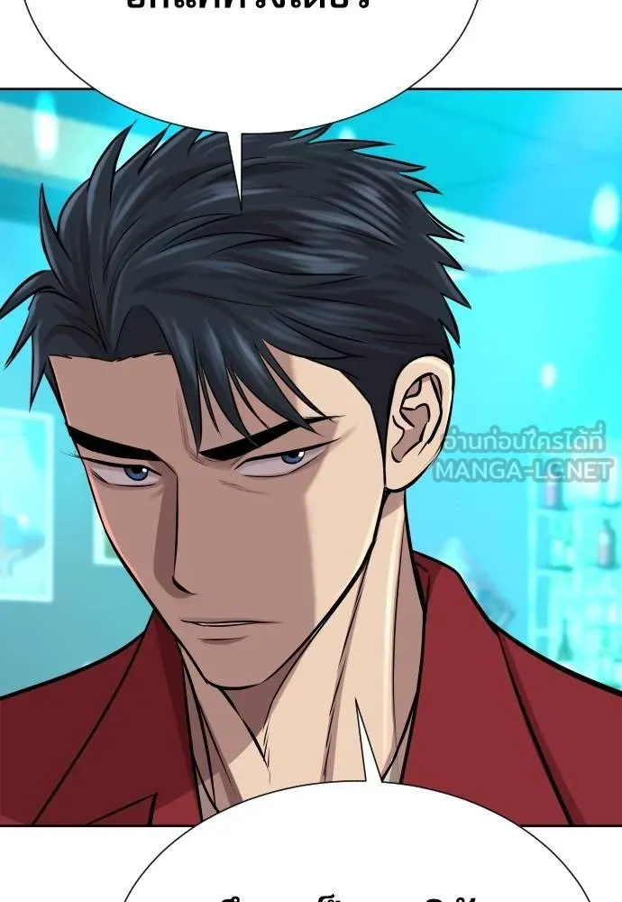 หลานอัจฉริยะ ตอนที่ 23 รูปที่ 149