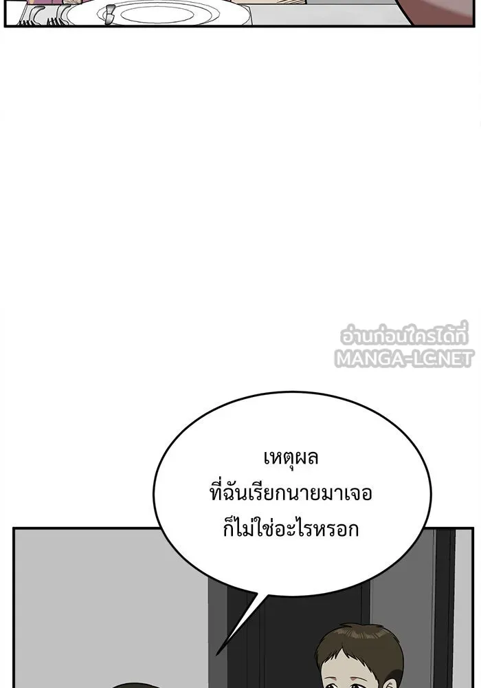 ช่วยเปลี่ยนฉันที ตอนที่ 87. เอเดน 7 รูปที่ 117