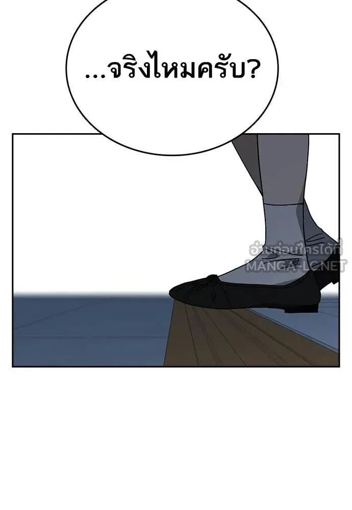 Study Group ตอนที่ 321 รูปที่ 87