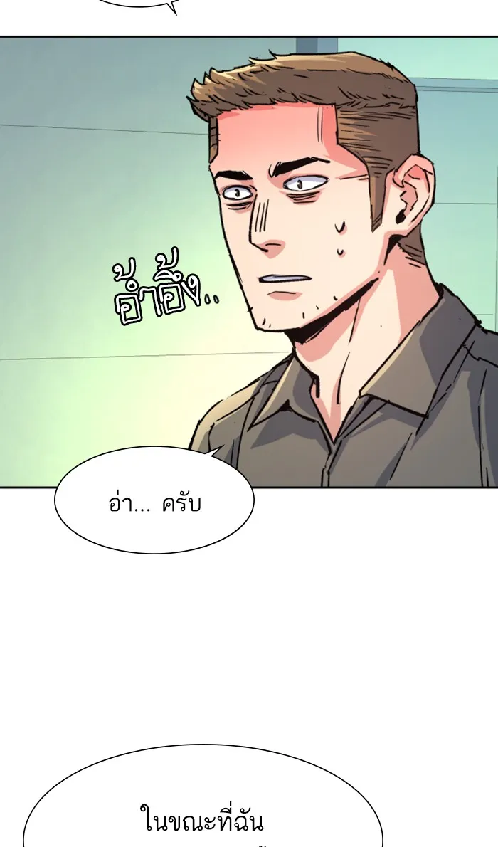 พี่ชายสายบอดี้การ์ด ตอนที่ 105 รูปที่ 107