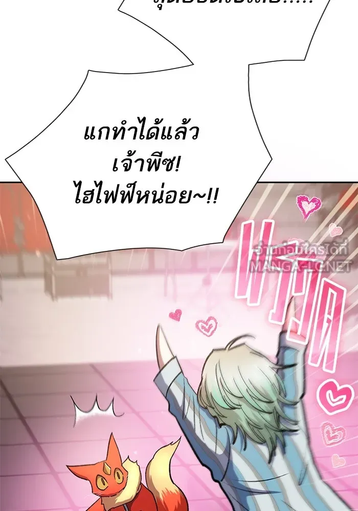 My S-Class Hunters ตอนที่ 106 หน้าตาคือสกิล รูปที่ 39