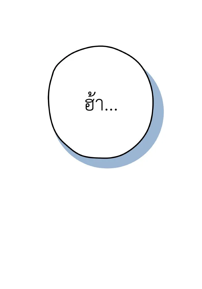 รักนี้ไม่มีรีไซเคิล ตอนที่ 5 รูปที่ 164