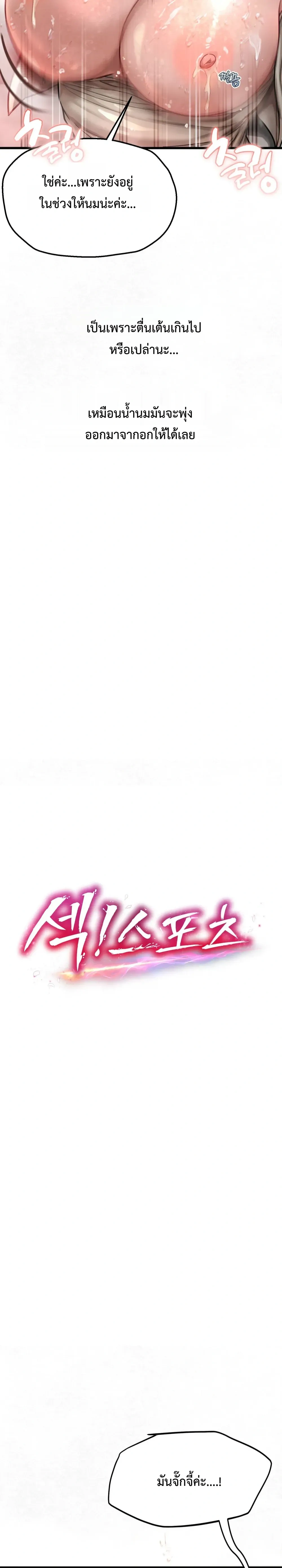 Doujin-Lc- อ่าน โดจิน มังฮวา เกาหลี ญี่ปุ่น จีน แปลไทย Sex! Sports คลับกีฬาสุดเสียว ตอนที่ 1 2 3 4 5 6 7 8 9 10 11 12 13 14 ฟรี ไม่มีโฆษณา อ่าน โดจิน Manhwa เกาหลี ญี่ปุ่น จีน เรามีครบ คัดมาให้เน้นๆ โดจิน 18+ รับประกันความฟินโดย  Doujin Lc
