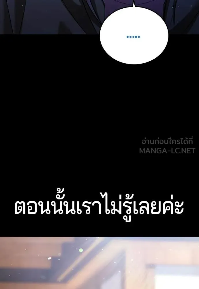 คูเซรา ตอนที่ 54 รูปที่ 204