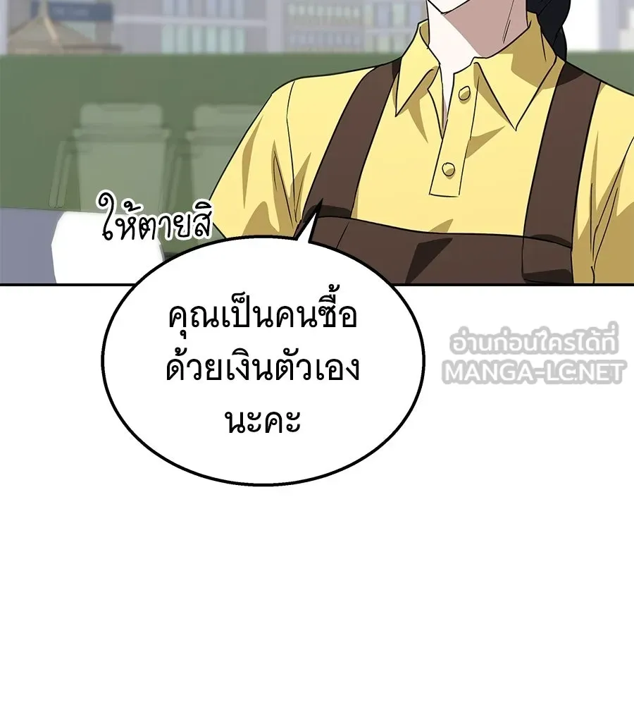 ถึกทนแทงก์แรงก์ C ตอนที่ 49 รูปที่ 189