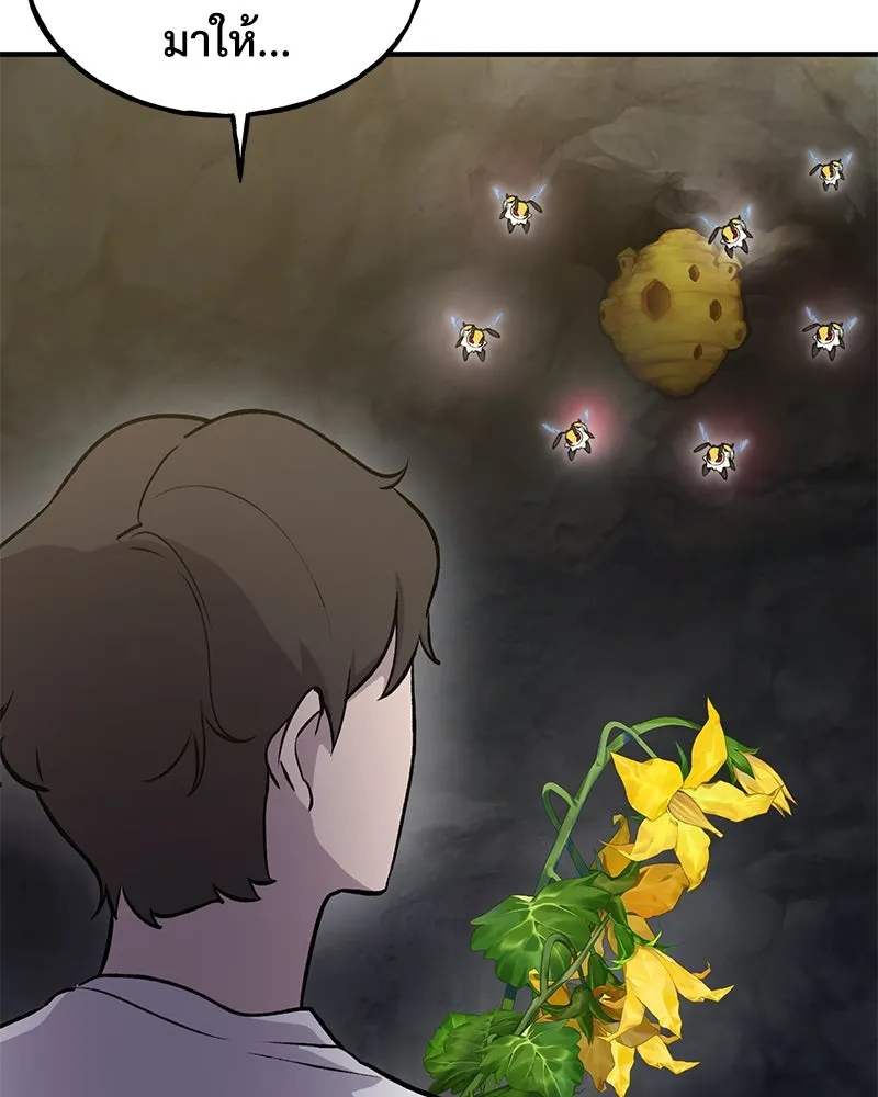 ปลูกผักพิชิตหอคอย ตอนที่ 14 รูปที่ 154