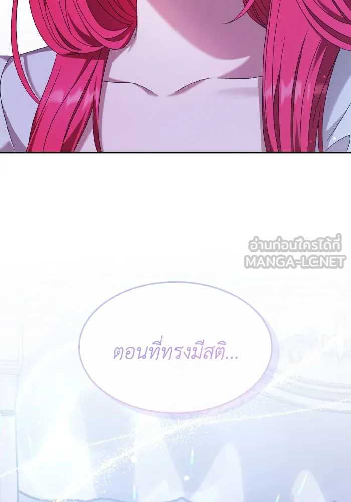 ทำแบบนี้ไม่ได้เพคะ องค์ชาย ตอนที่ 40 รูปที่ 51