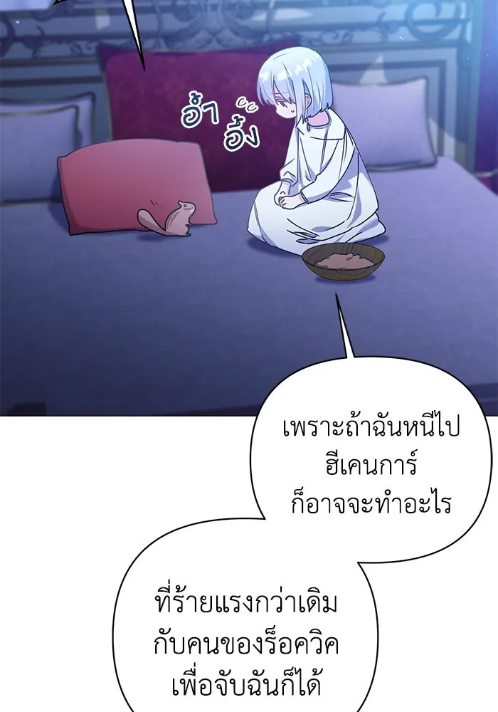 ชีวิตใหม่ในตระกูลมือสังหาร ตอนที่ 20 รูปที่ 50