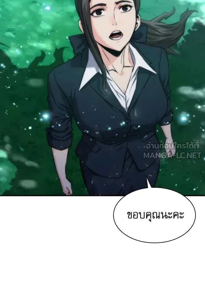 ดรูอิดแห่งสถานีโซล ตอนที่ 194 รูปที่ 17