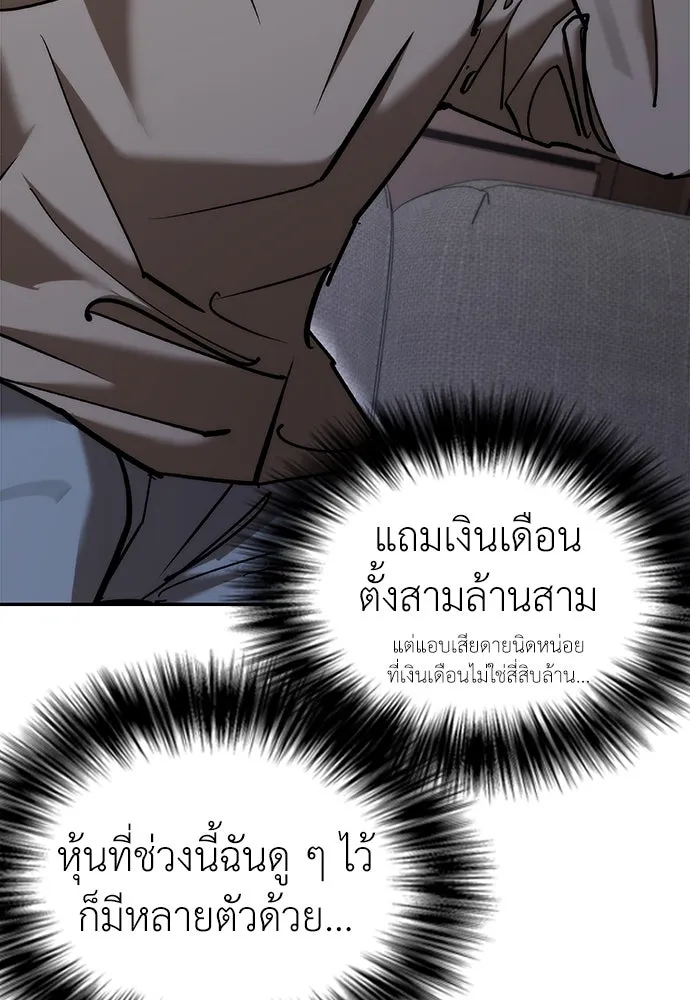 สุภาพบุรุษสูทดำ ตอนที่ 5 รูปที่ 181