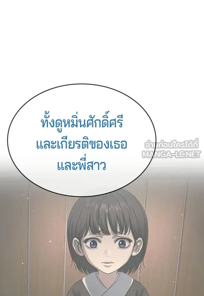 คูเซรา ตอนที่ 60 รูปที่ 151