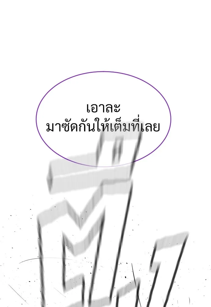 นักฆ่าย้อนวัย ตอนที่ 25 รูปที่ 202