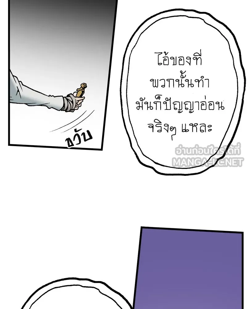 การิน BlaCX ปริศนาอาถรรพ์สีดำ ตอนที่ 29 ปราสาทผีสิงของการิน (1) รูปที่ 96