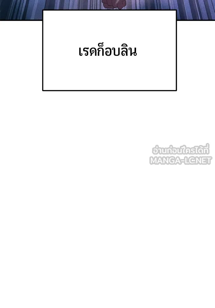 นักออกแบบเขาวงกตระดับชาติ ตอนที่ 3 รูปที่ 3