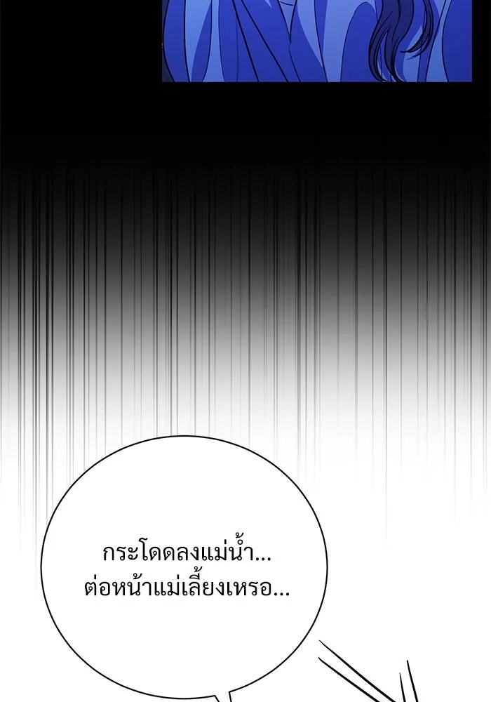 แด่ชู้รักของสามี ตอนที่ 3 รูปที่ 121