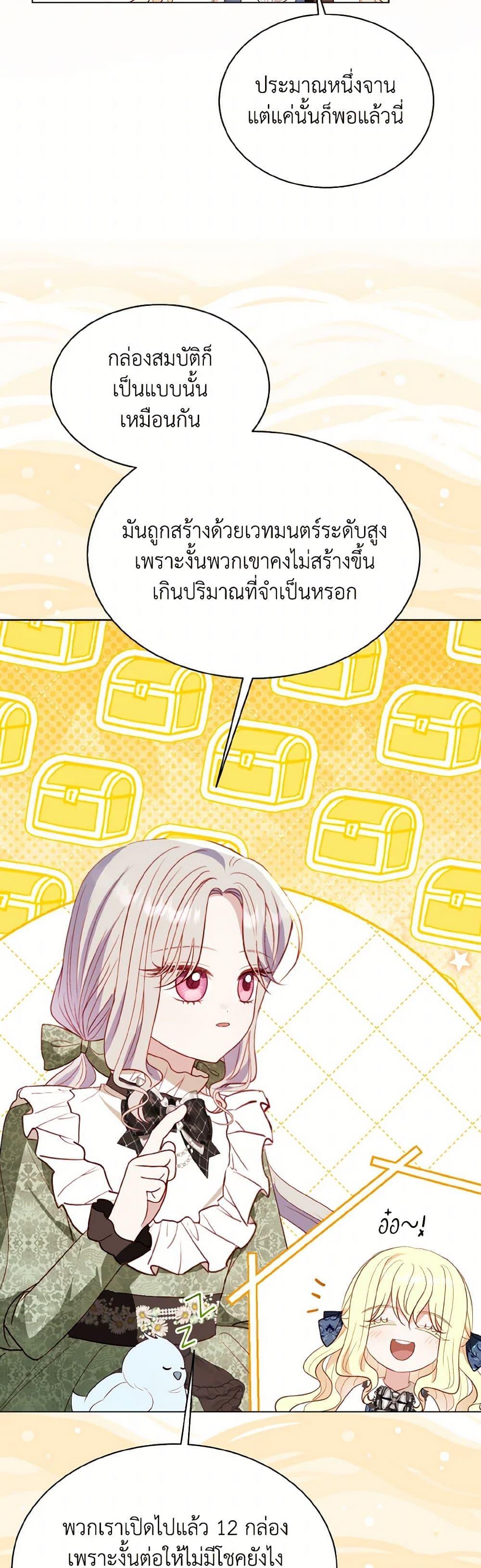 Manga-lc-com อ่านมังงะ อ่านการ์ตูน ออนไลน์ ฟรี My Father, the Possessive Demi-God ตอนที่ 1 2 3 4 5 6 7 8 9 10 11 12 13 14 ฟรี ไม่มีโฆษณา Manga-lc - อ่าน มังงะ อ่าน การ์ตูน ออนไลน์ อ่านมังงะ ฟรี