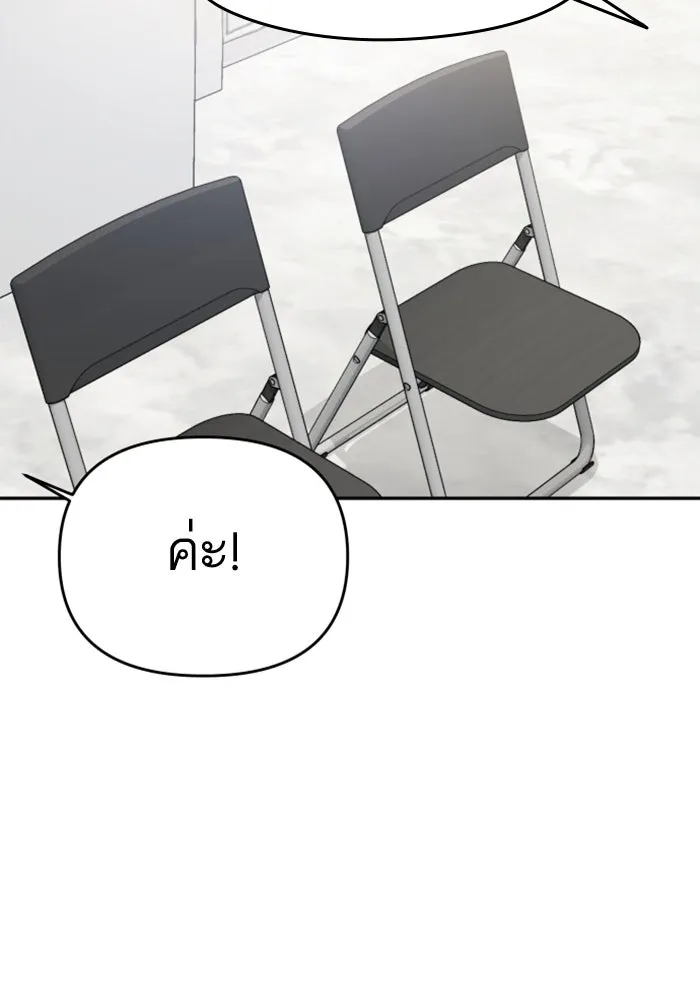 โชคชะตานำพารัก ตอนที่ 110 แตงโม รูปที่ 106