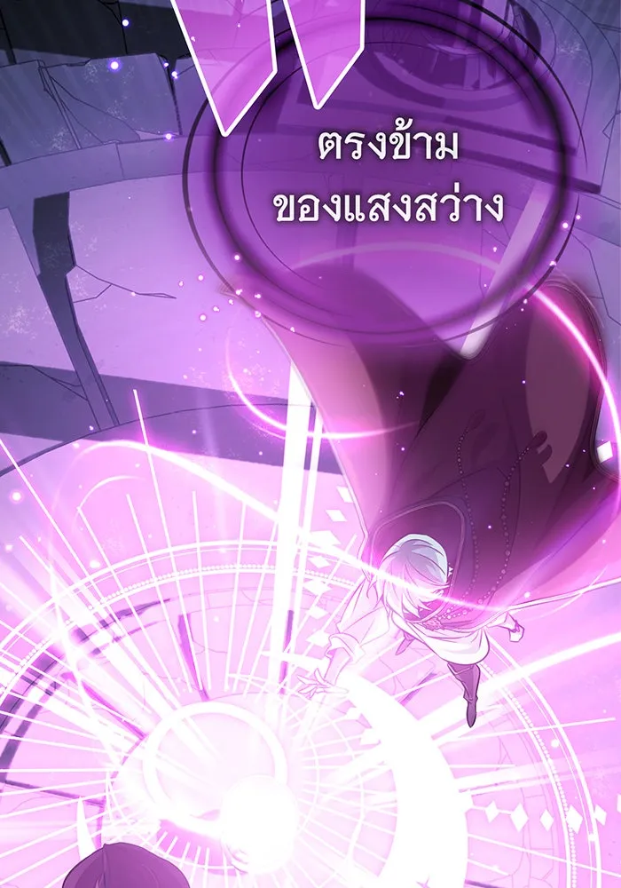 จอมเวทเกิดใหม่ในรอบ 66666 ปี ตอนที่ 69 รูปที่ 134