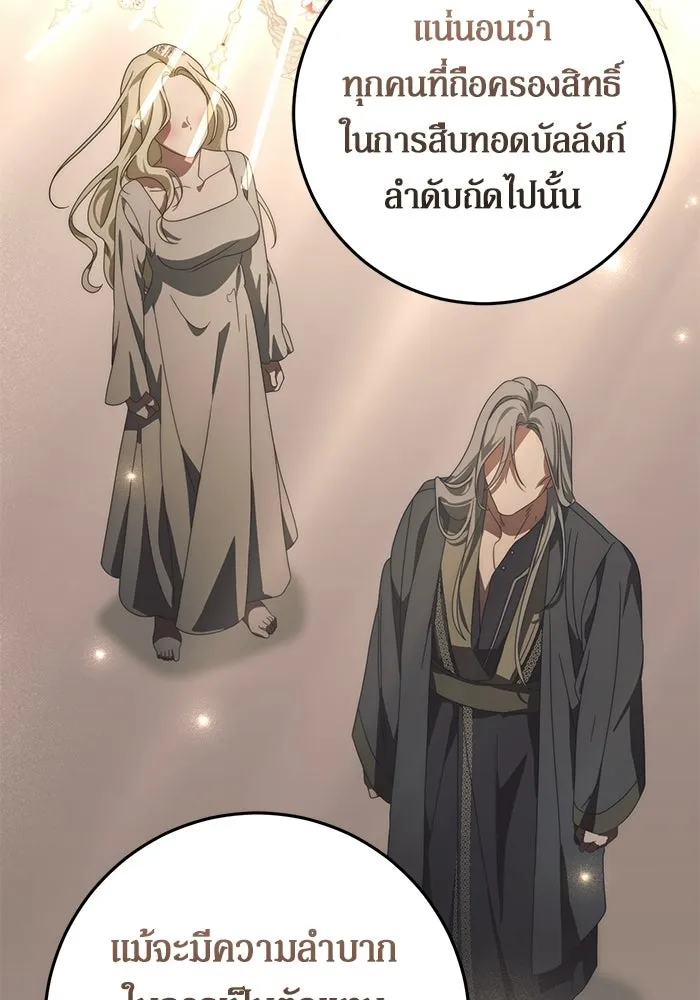 เบื้องหลังรอยยิ้มของเจ้าหญิง ตอนที่ 80 รูปที่ 98