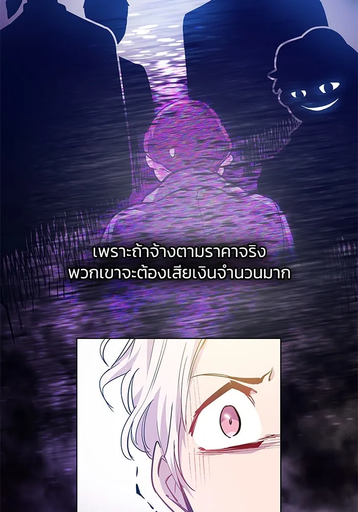 ฟิลเลียโรเซ่กับคำทำนายแห่งมงกุฎหนาม ตอนที่ 59 รูปที่ 31