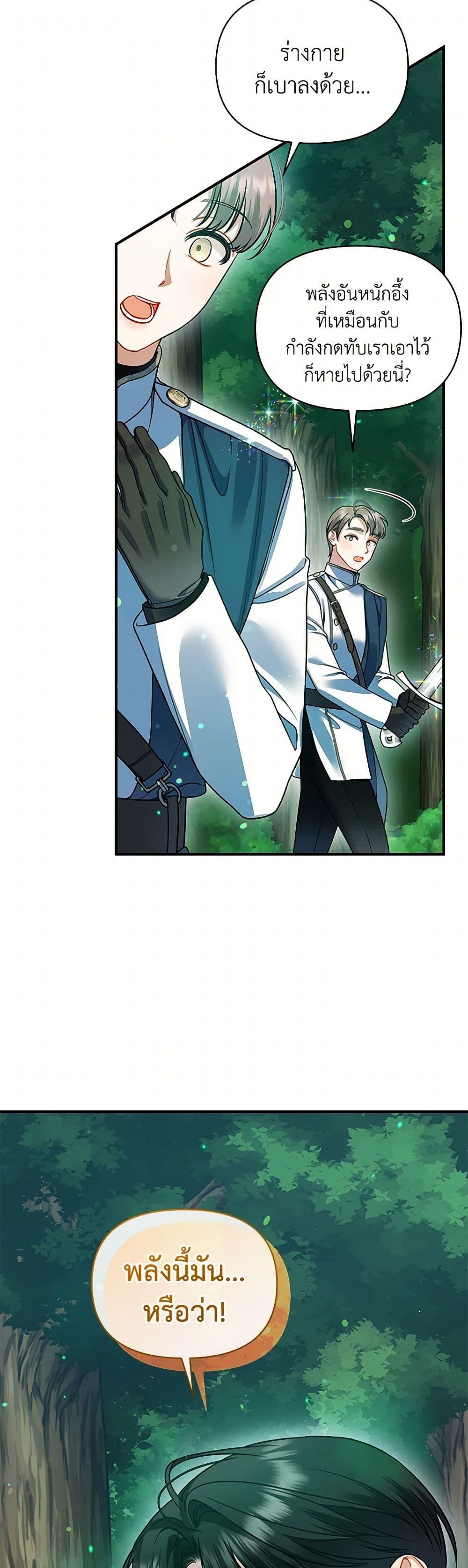 Manga-lc-com อ่านมังงะ อ่านการ์ตูน ออนไลน์ ฟรี I Became The Younger Sister Of A Regretful Obsessive Male Lead ตอนที่ 1 2 3 4 5 6 7 8 9 10 11 12 13 14 ฟรี ไม่มีโฆษณา Manga-lc - อ่าน มังงะ อ่าน การ์ตูน ออนไลน์ อ่านมังงะ ฟรี