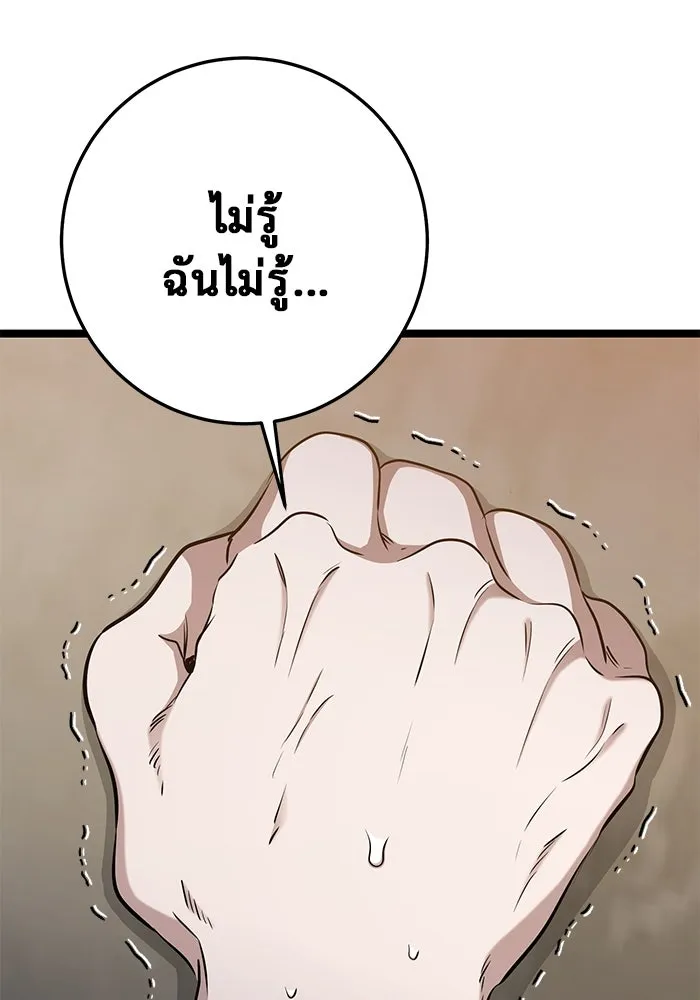 ราชินีนักบู๊ ตอนที่ 38 รูปที่ 23