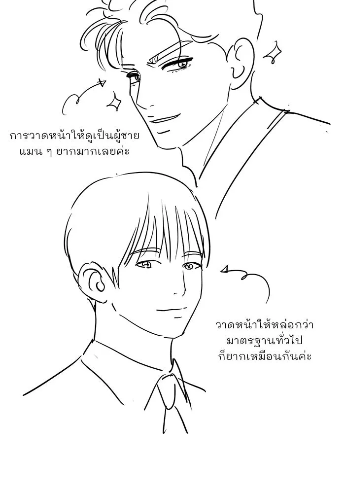 ความรักของอิซอบ ตอนที่ รีวิวซีซัน 1 รูปที่ 76