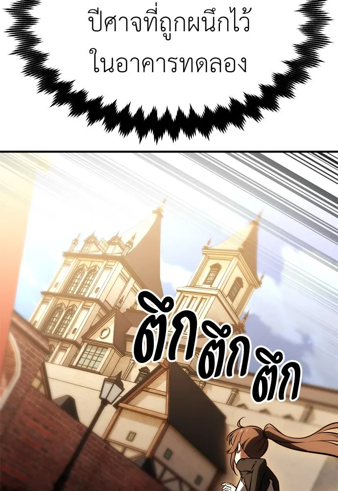 ไอ้เพลเยอร์นั่น ฉันฆ่ามันเอง ตอนที่ 26 รูปที่ 107
