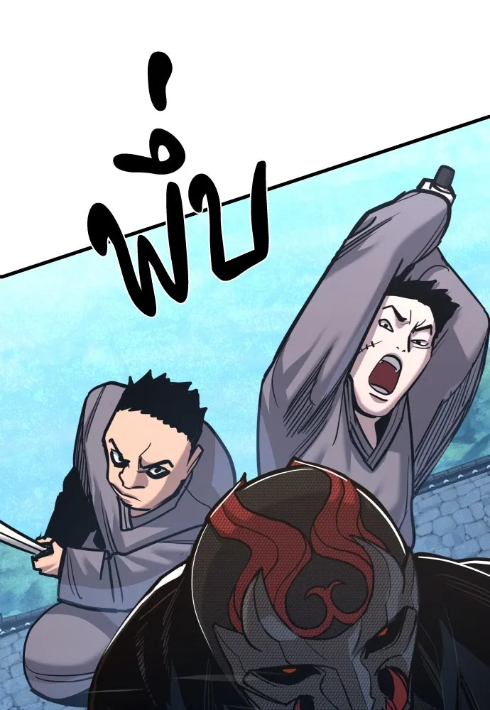 มือพิพากษา ตอนที่ 47 รูปที่ 125