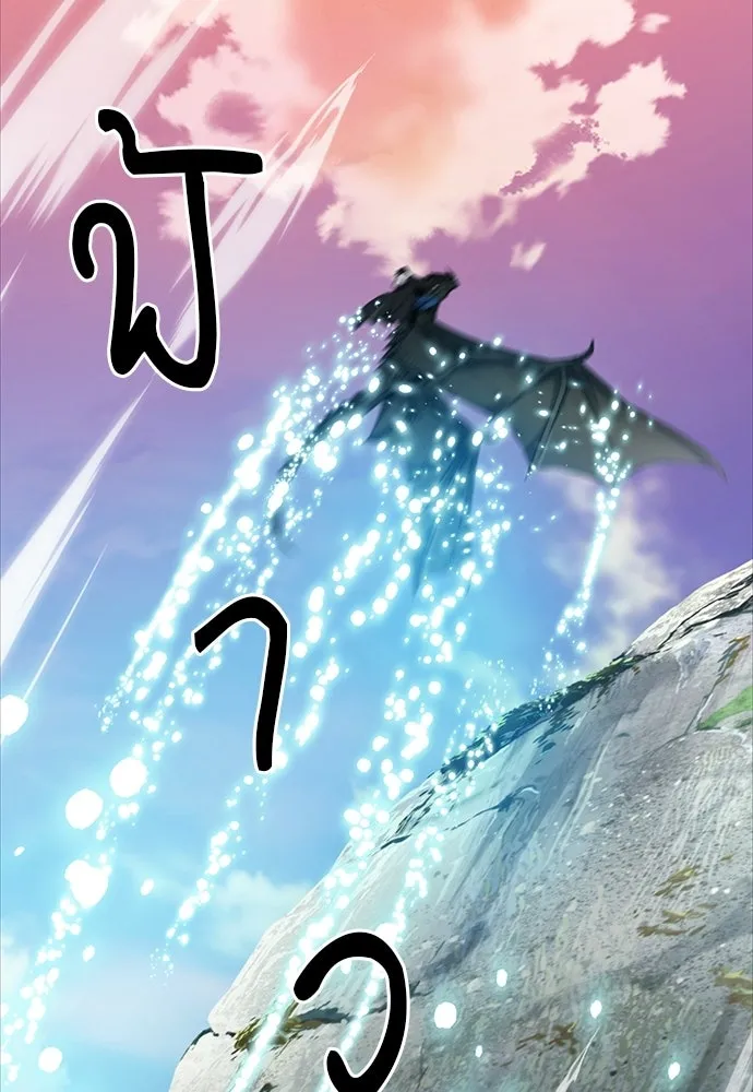 ดรูอิดแห่งสถานีโซล ตอนที่ 60 รูปที่ 25