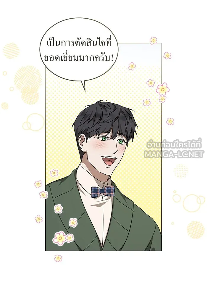 กู้ชีวิตลิขิตท่านเอิร์ล ตอนที่ 37 รูปที่ 15