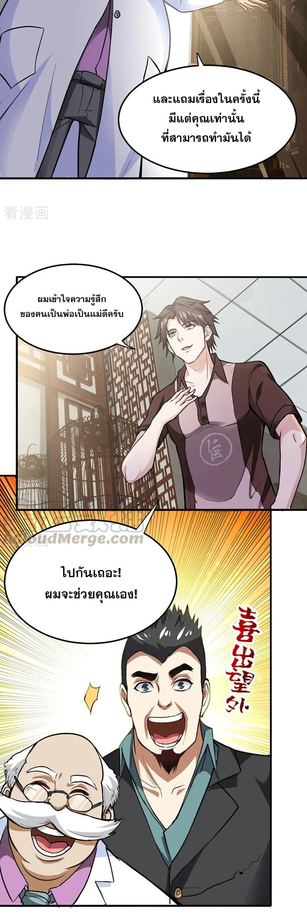 Manga-lc-com อ่านมังงะ อ่านการ์ตูน ออนไลน์ ฟรี Peerless Doctor in the City ตอนที่ 1 2 3 4 5 6 7 8 9 10 11 12 13 14 ฟรี ไม่มีโฆษณา Manga-lc - อ่าน มังงะ อ่าน การ์ตูน ออนไลน์ อ่านมังงะ ฟรี