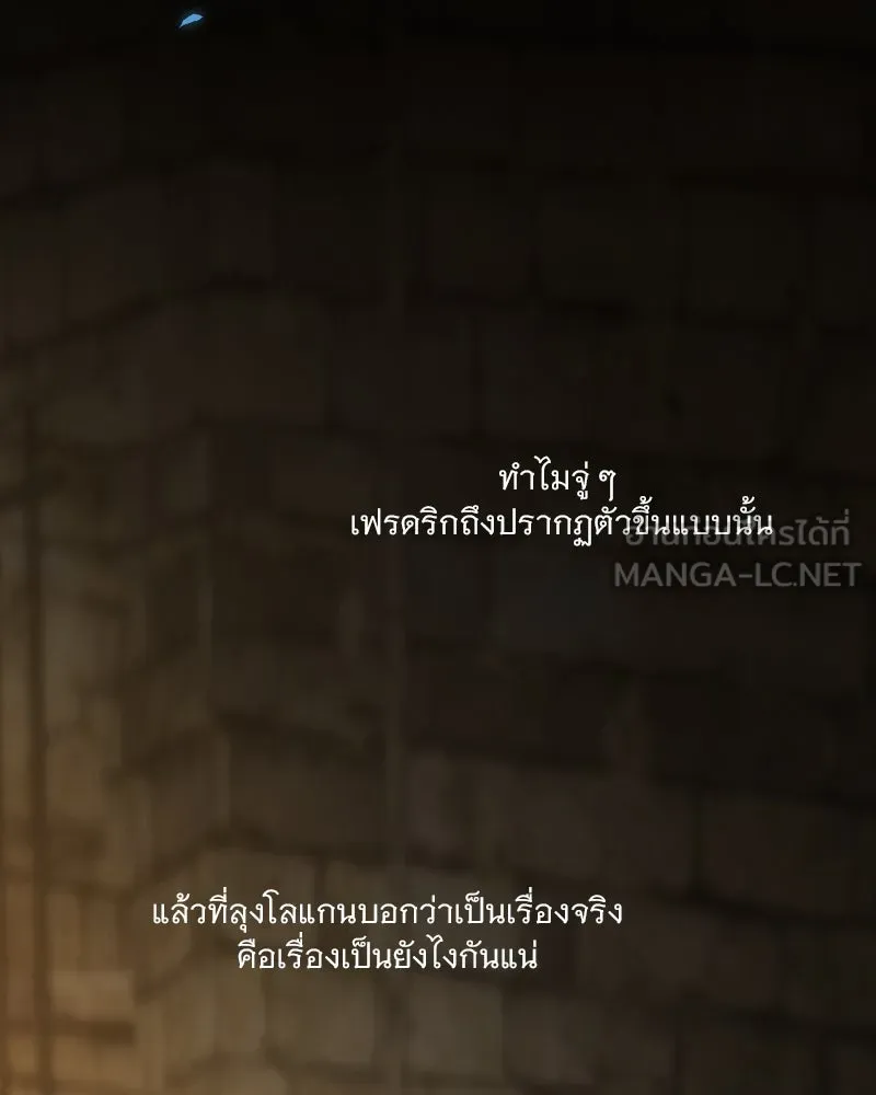 เซเรน่า ตอนที่ 114 รูปที่ 72