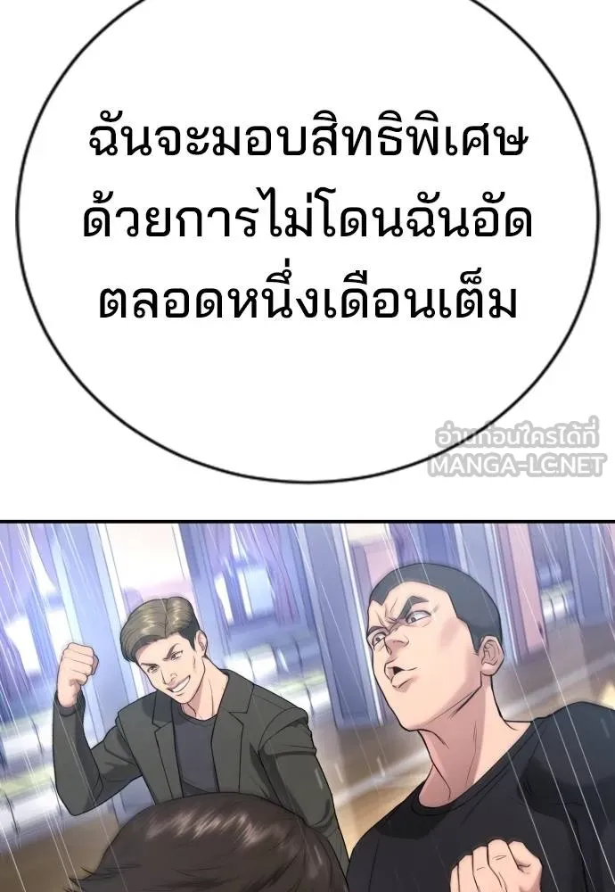 คูเซรา ตอนที่ 22 รูปที่ 179