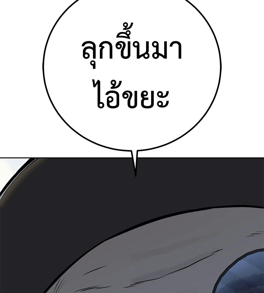 มัจจุราชชุดแดง ตอนที่ 61 รูปที่ 262