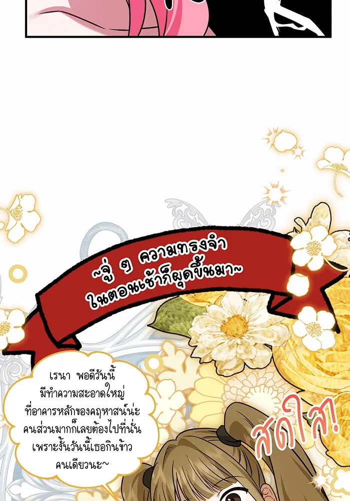 เปลี่ยนบทร้ายให้เป็นบทรัก ตอนที่ 32 รูปที่ 22