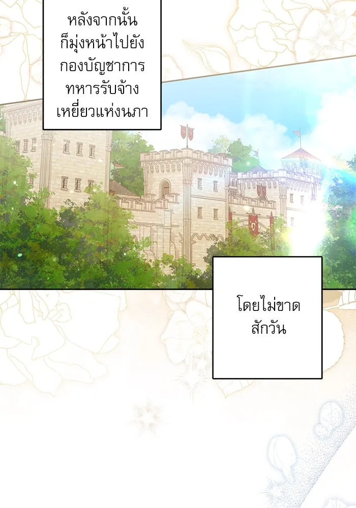 ครอบครัวตัวร้ายปล่อยฉันไปเถอะ ตอนที่ 28 รูปที่ 38